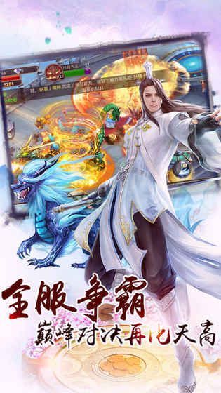 瑯琊俠侶