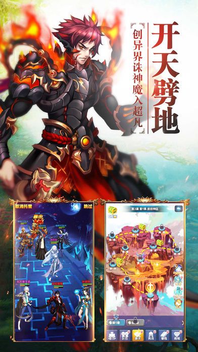 雄霸三界