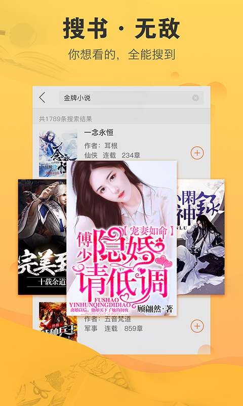 免費小說