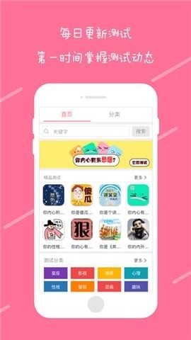 趣測(cè)