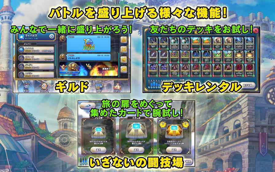 勇者斗惡龍：宿敵 中文版