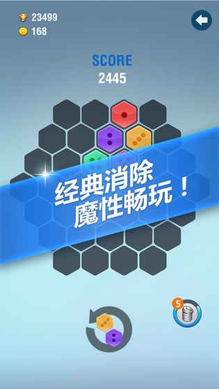 六角拼拼大作戰(zhàn)