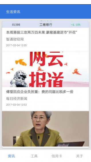 信用直通車