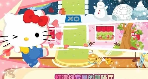 Hello Kitty梦幻咖啡厅