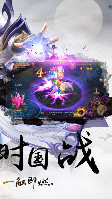 神武三國