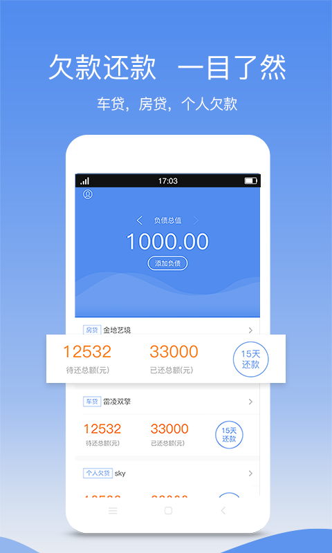 財(cái)豬財(cái)管家