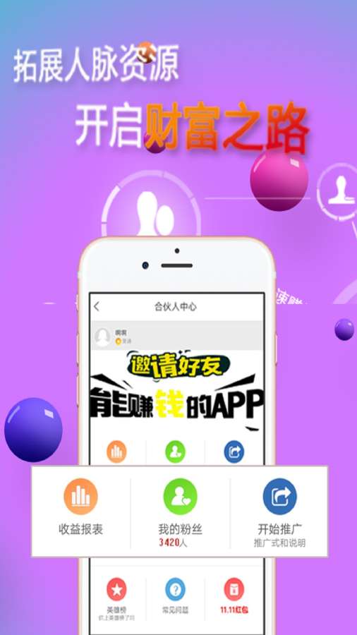 聚返聯(lián)盟