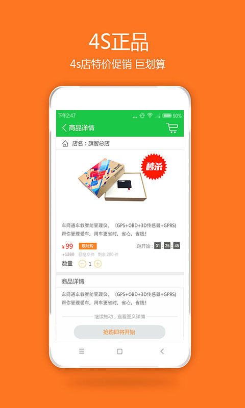 車網(wǎng)通