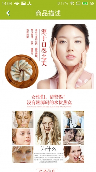 源品优购