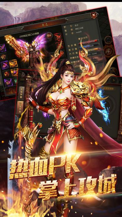 屠龍誓言