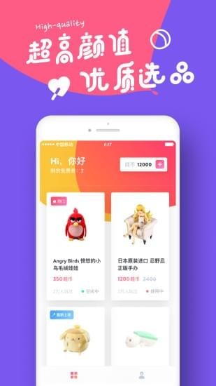 哇嘰哇嘰