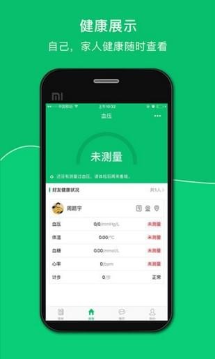 甬城智慧養(yǎng)老
