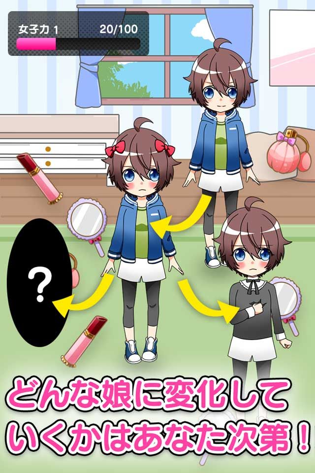 育成女漢子