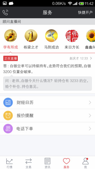 國鑫金服