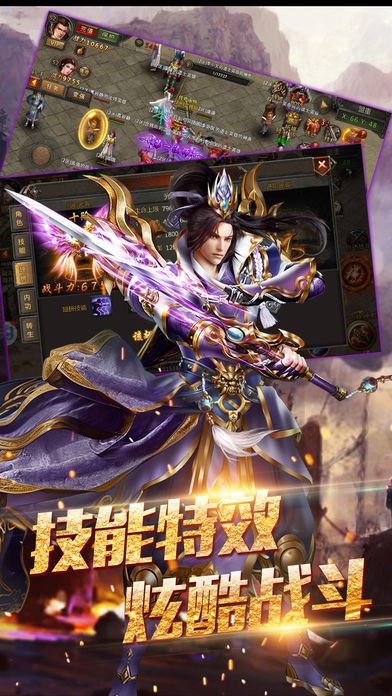 屠龍誓言