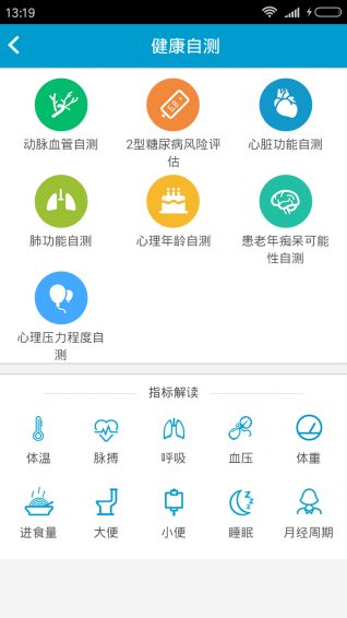惠民醫(yī)療