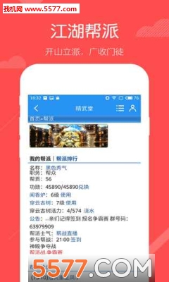 精武堂