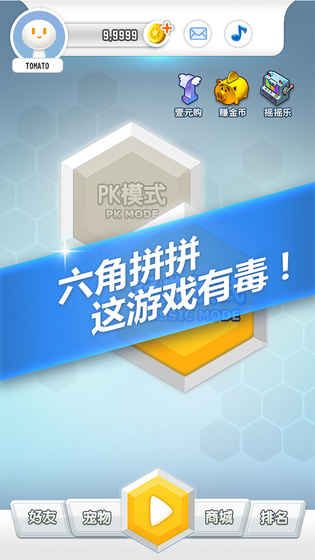 六角拼拼大作戰(zhàn)