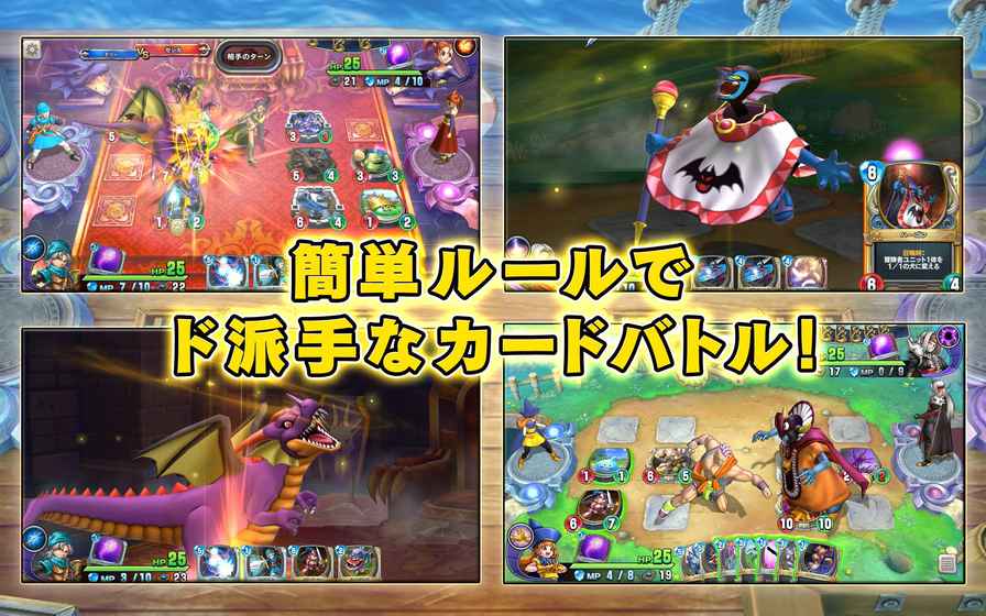 勇者斗惡龍：宿敵 中文版