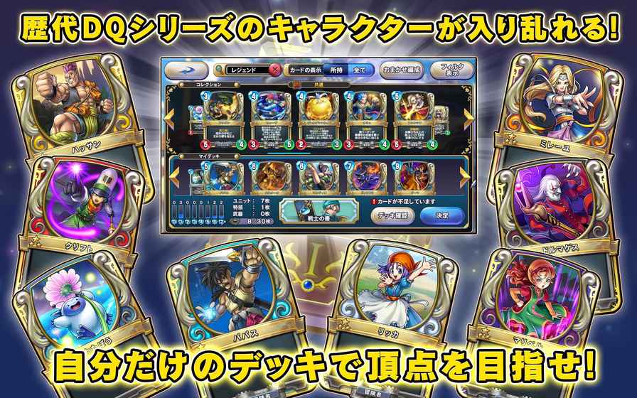 勇者斗惡龍：宿敵 中文版