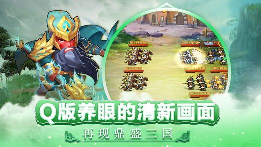 将与三国