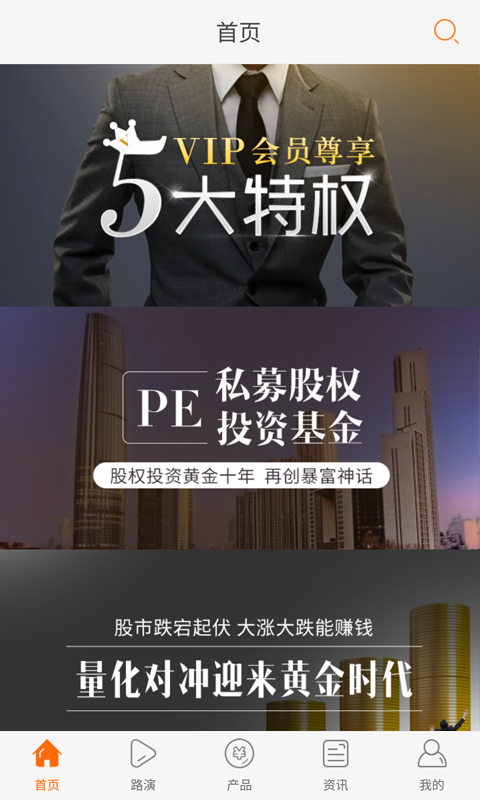 百萬理財