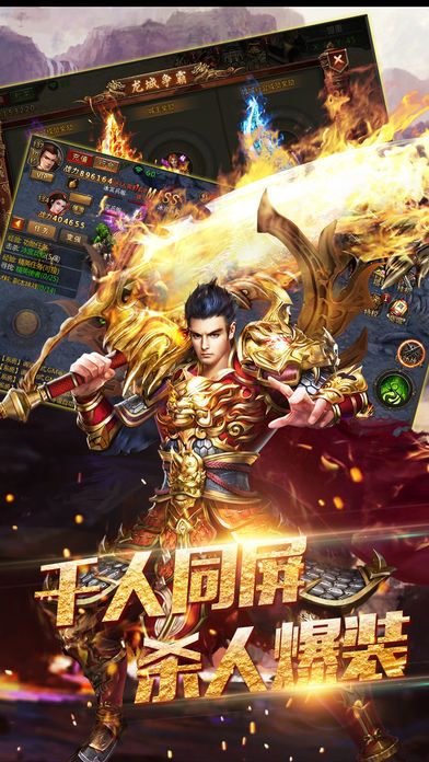 屠龍誓言