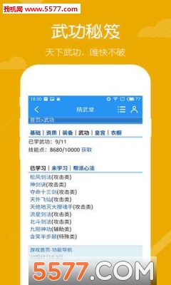 精武堂