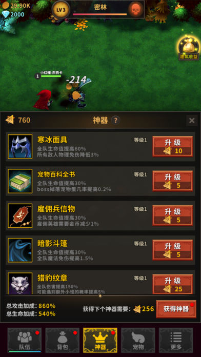 掛機(jī)騎士團(tuán) 游戲