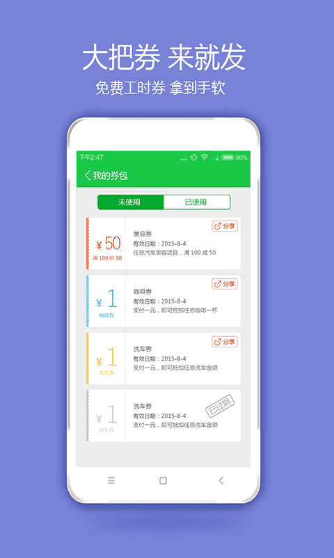 車網(wǎng)通