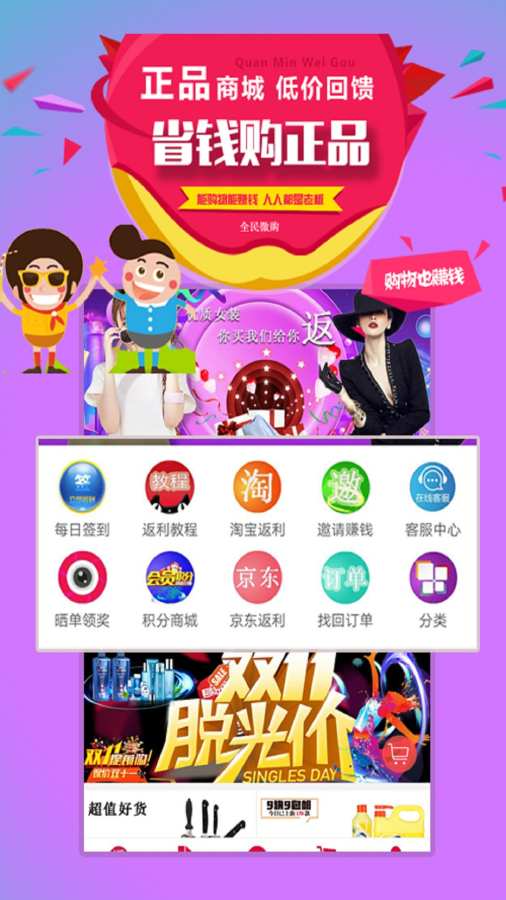 聚返聯(lián)盟