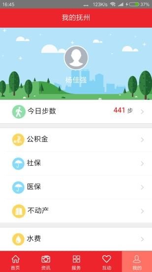 我的撫州