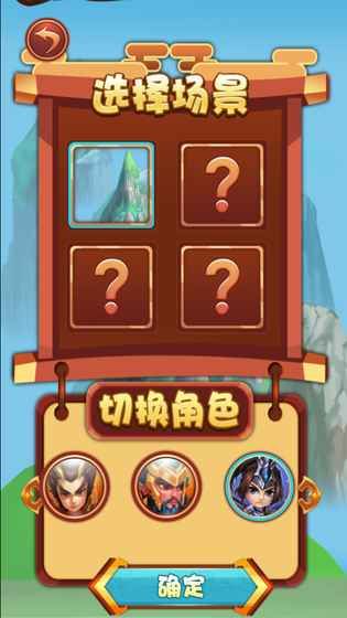 跳躍三國(guó)