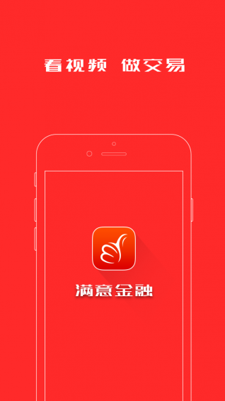 滿意金融
