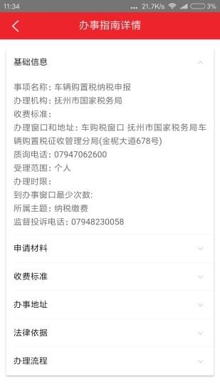 我的撫州