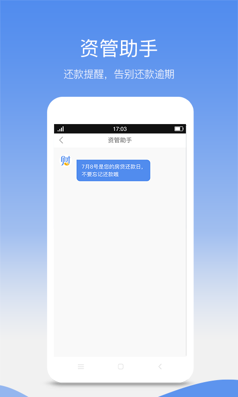 財(cái)豬財(cái)管家