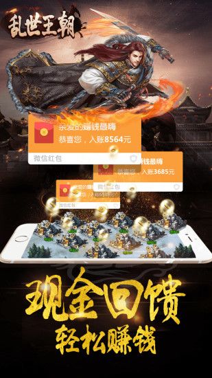 亂世王朝