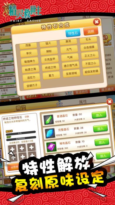精靈救世主