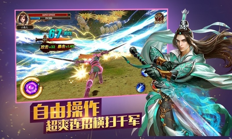 仙俠縱橫