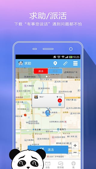 微鄰寶