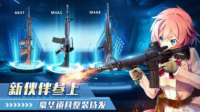 少女前線特工隊(duì)