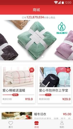 指尖善行