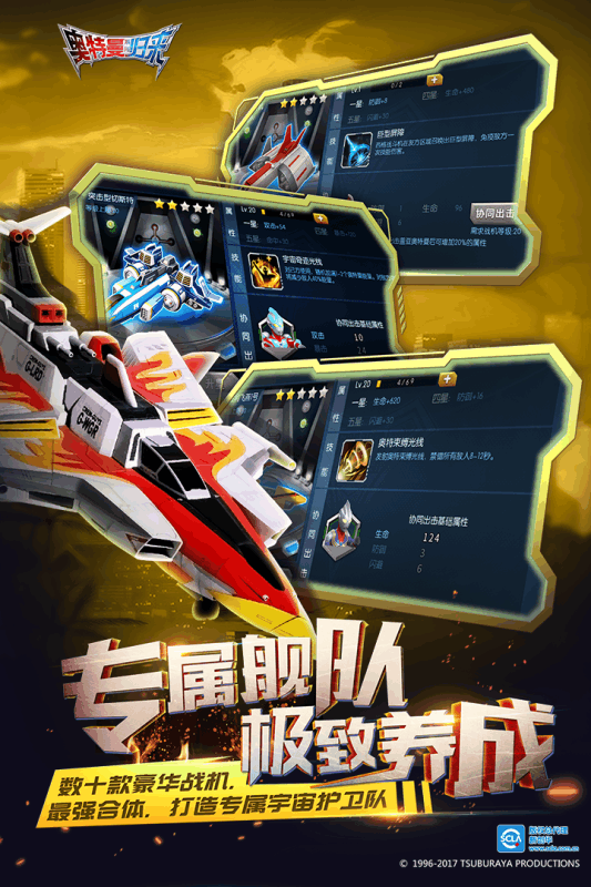 奧特曼系列歸來