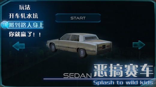 惡搞賽車