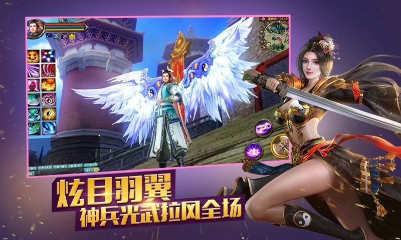 仙俠縱橫