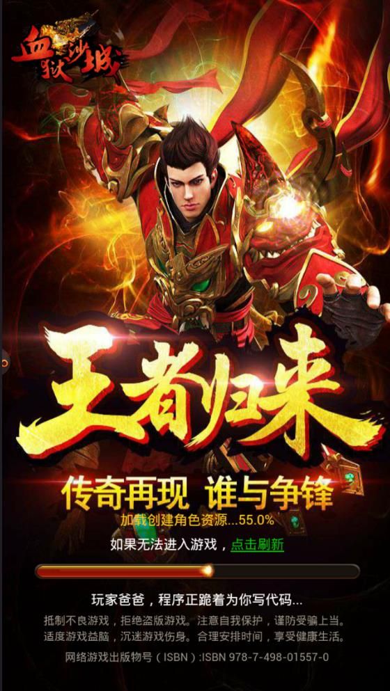血狱沙城
