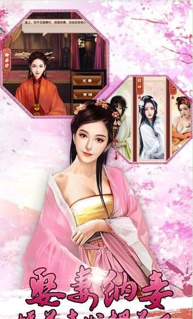 后宮侍寢