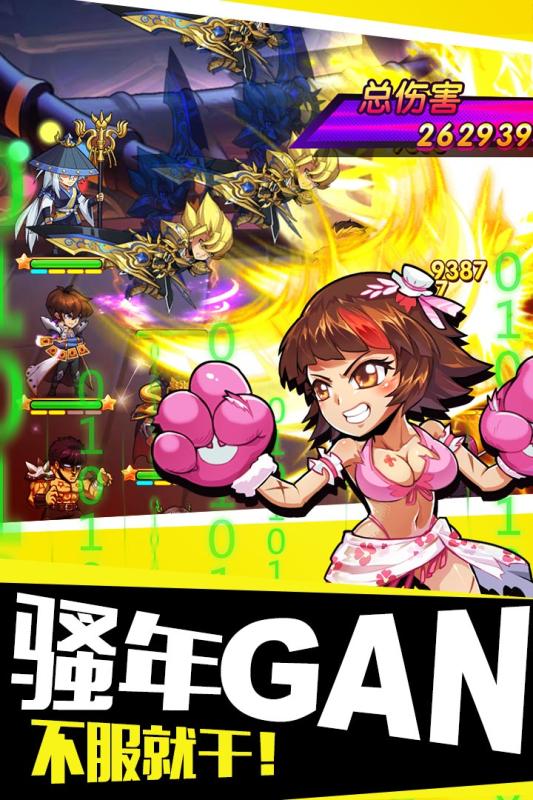 熱血武道會(huì) 九游版