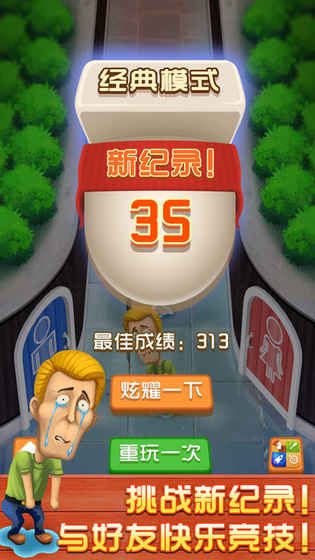 別進錯廁所