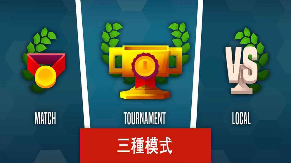 羽毛球高高手 中文版